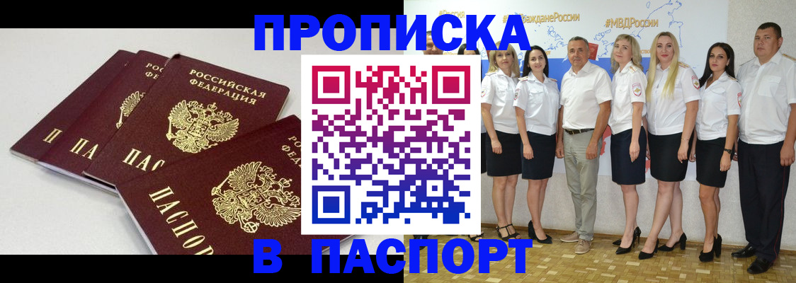 временная регистрация в квартире в Цивильске