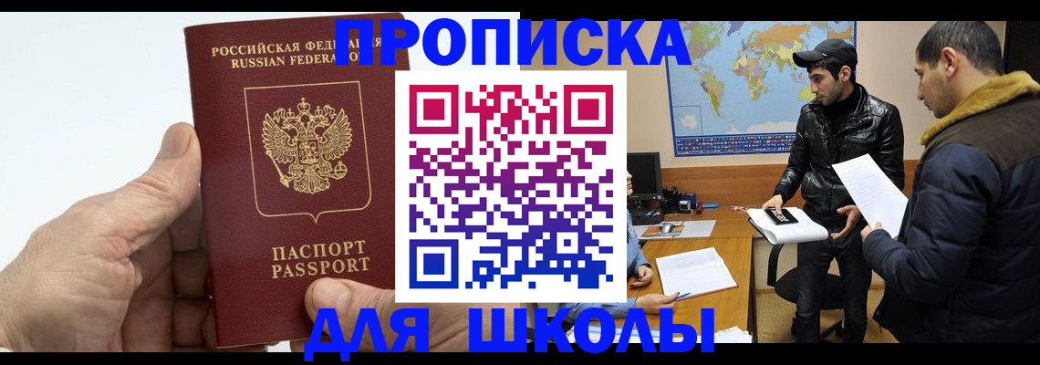 миграционный учет в Цивильске