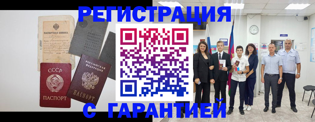 прописка законно в Цивильске