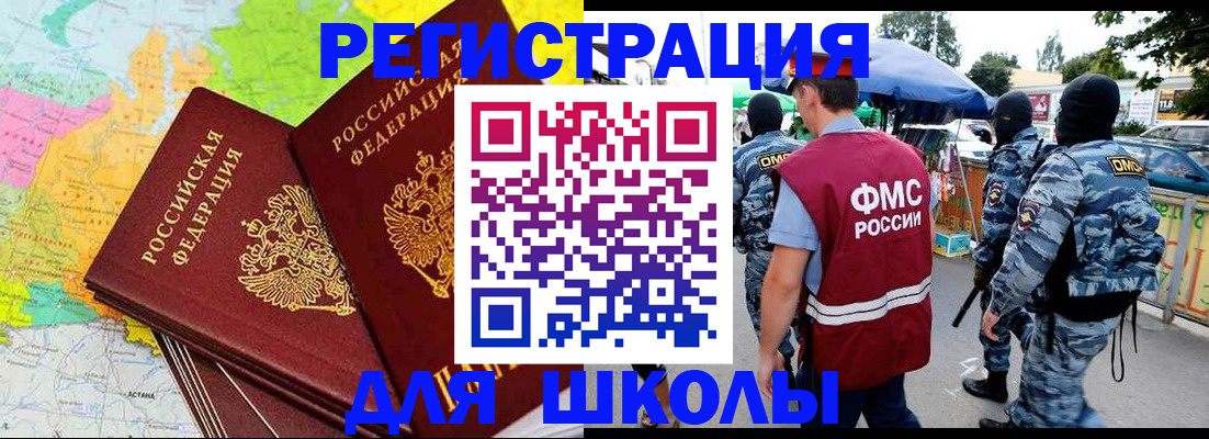 временная регистрация адрес в Цивильске