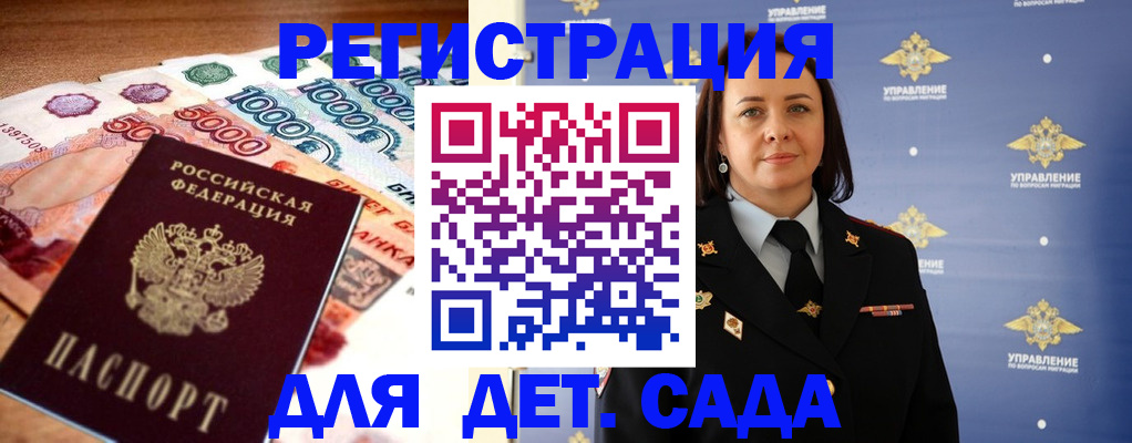 прописка для военкомата в Цивильске